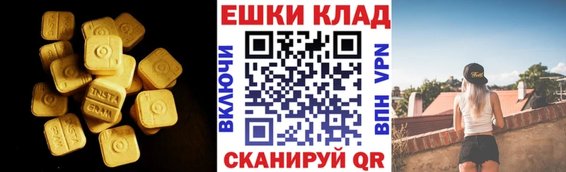 Купить  Слободской  ЭКСТАЗИ таблы 