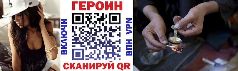 Героин герыч  Купить где  Слободской 
