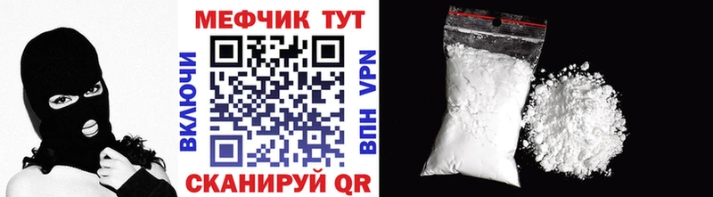 Меф 4 MMC  Купить где  Слободской 